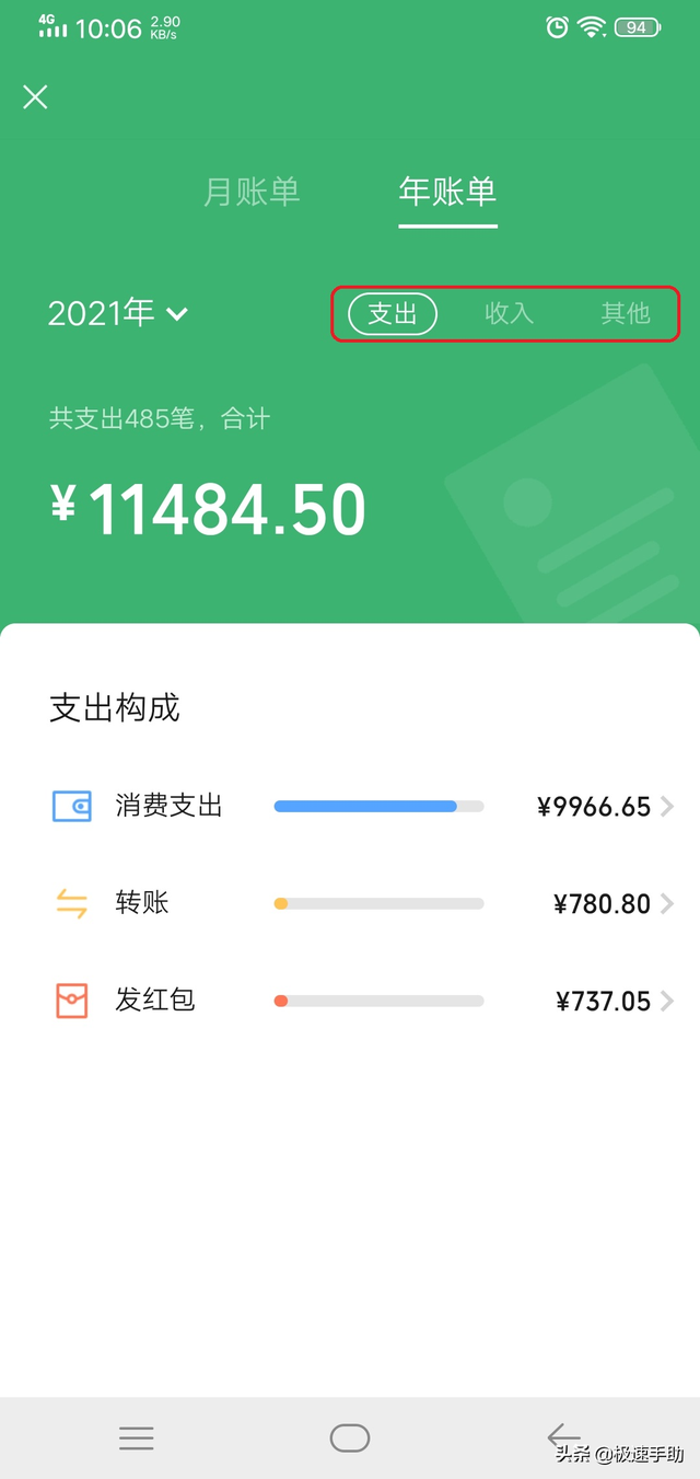 微信怎么查看年度账单？一招轻松知晓一年的开销明细