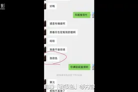 罗志祥私下狂撩性感女星完整对话曝光！自曝他很色还要求帮他舒压视频封面