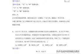 2021年贵州省黔西南州中考数学真题及解析图片