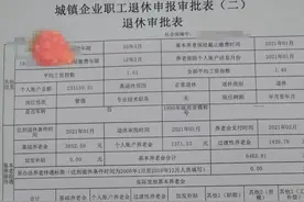 工龄35年，个人账户23万元，2021年退休，养老金多少钱？图片