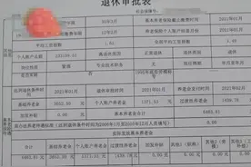 工龄35年，个人账户23万元，2021年退休，养老金多少钱？图片