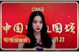 欧阳娜娜将在国庆晚会演唱《我的祖国》，台陆委会发威胁……图片