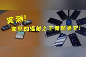 主流5G手机实测：辐射之王竟然是它！图片