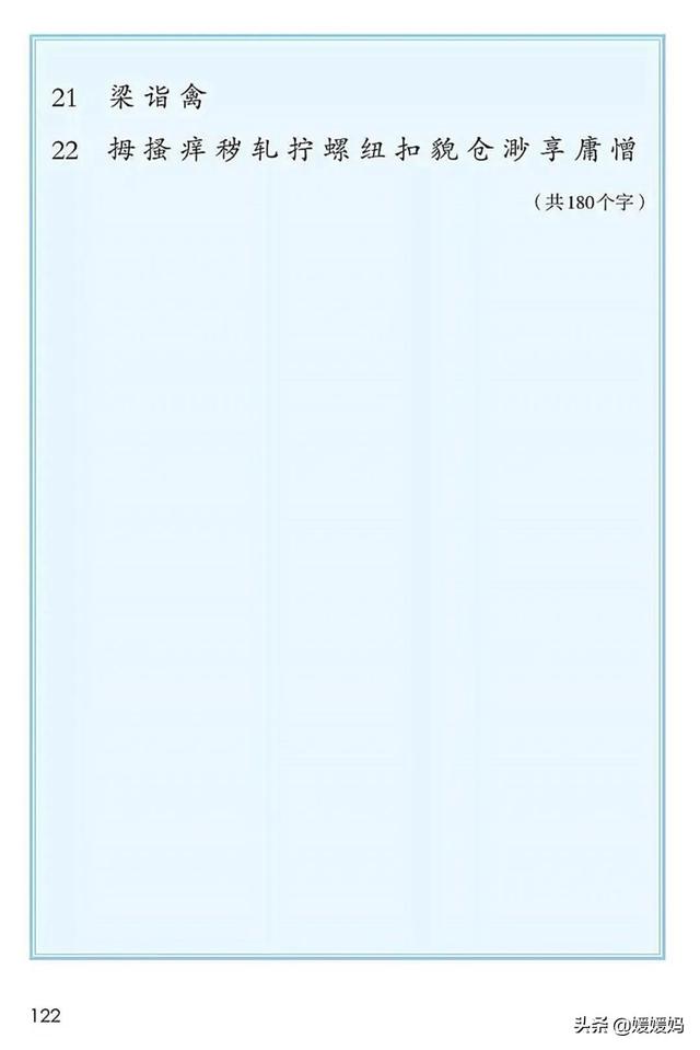 2021春季新部编版小学五年级语文下册电子课本