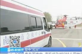 年仅21岁患者转院，没想到用上了直升飞机视频封面