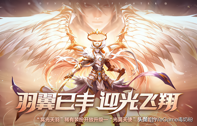 DNF：“屠龙巨剑”问世！旭旭宝宝体验之后，吐槽太像传奇了