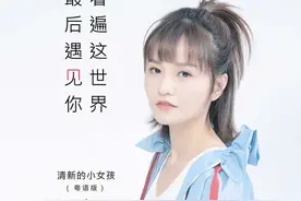 梦涵-看遍这世界最后遇见你(DJ欧东Mix2020Electro粤语)图片