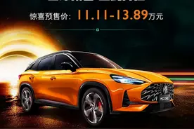 MG ONE：同级最运动的外观，CVT变速箱却成最大败笔图片