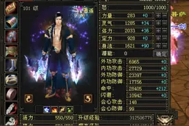 天龙怀旧服老玩家回归在线求问3级号选什么门派？网友：逍遥图片