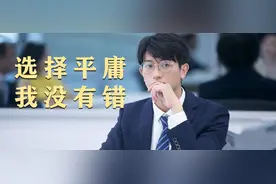 令人心动的Offer丁辉现状：离开上海回家乡律所，选择平庸我没错图片