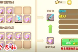 迷你世界联机高级生存123：我制作了几张魔力卷轴，都没有好属性