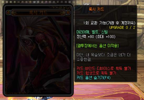 DNF：希洛克团本新增附魔卡片属性一览，完美毕业附魔需要全部换