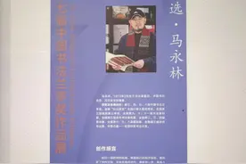 第七届兰亭奖入选作品（1）图片