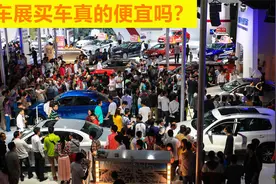什么时候买车最便宜，七八月份，还是等到11月中旬图片