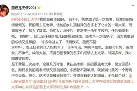 山东女子2次高考被顶替续：班主任带几名壮汉“跨省堵人”图片