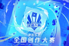 爱游戏就做游戏：用罗布乐思Studio，做出人生第一个挑战图片