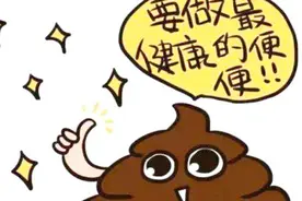大便潜血阳性是什么意思？会是直肠癌吗？视频封面