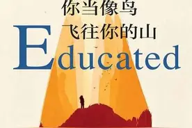 《你当像鸟飞往你的山》图片