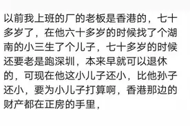快二十岁了，家里突然多了一个弟弟，失独了图片