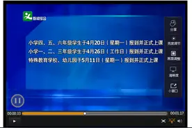 又有19个地市发布幼儿园开学时间，看看都有哪儿？图片