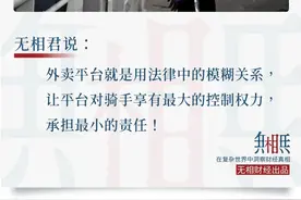 外卖时代，成就巨头的，是1000万吃着“残羹冷炙”的外卖员图片