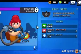 《荒野乱斗》哪些英雄值得练？有什么平民英雄适合你图片