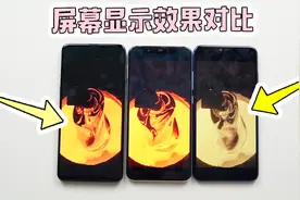 对比旗舰机和千元机的屏幕显示效果，便宜的手机就一定好吗？视频封面