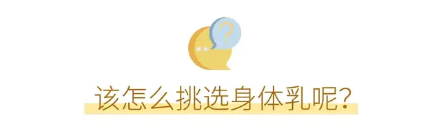 不粘糊的身体乳