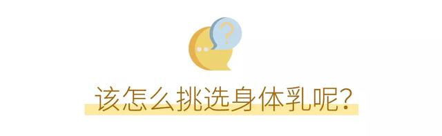 身体乳很香对婴儿好吗