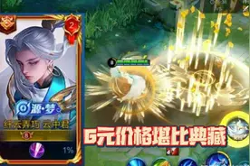 云中君新皮肤出现锚点，堪比荣耀典藏的皮肤，却被一双鹰爪毁了图片