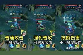 《王者荣耀》吸血机制解析：为何法师首件装备不宜选择噬神之书？图片