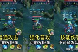 《王者荣耀》吸血机制解析：为何法师首件装备不宜选择噬神之书？图片