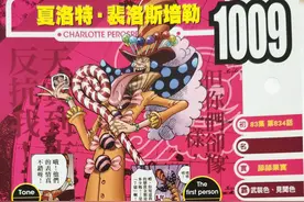 海贼王官方情报：佩罗斯佩罗的“舔舔果实”太BUG，攻守防全具备图片