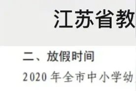 这周六！扬州放假图片