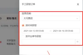 「发得快教程」必看！订单的那些事都在这儿图片
