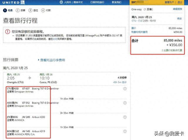 中信信用卡积分怎么获得，中信 积分换里程 配图06