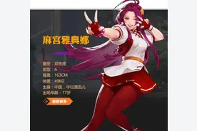 在「拳皇」麻宫雅典娜百变的造型，绚丽的招式，你知道他是谁？图片