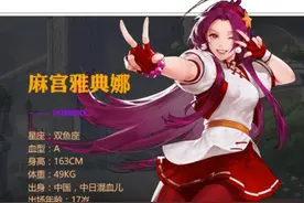 在「拳皇」麻宫雅典娜百变的造型，绚丽的招式，你知道他是谁？图片