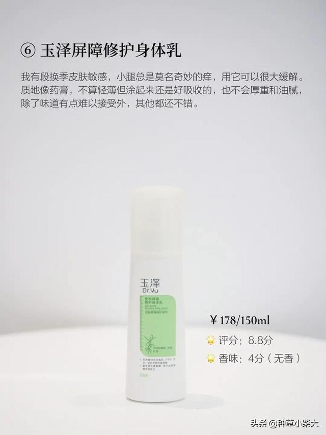 科颜氏身体乳有股怪味