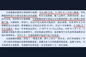你知道吗？宝成铁路原设计方案是甘肃天水到成都图片