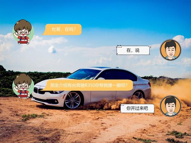杜岩鉴定攻略，行走的商务舱-奔驰R级