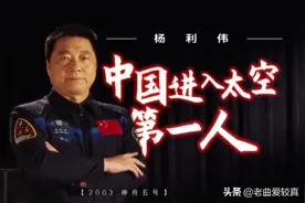 8赫兹26秒，让杨利伟感觉濒临死亡，科研人员通过故事找"元凶"图片