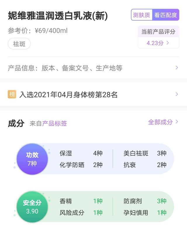 德国好用身体乳