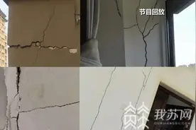 淮安一小区交付五年成危房 退房价格低于周边房价图片