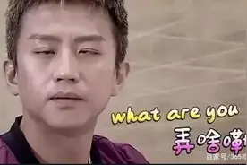 邓超被孙俪打到流鼻血，网友：What are you 弄啥嘞？图片