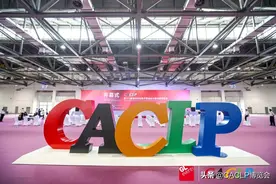 第十七届国际检验医学暨输血仪器试剂博览会CACLP 盛大开幕图片