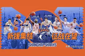 20-21赛季CBA回顾（上海篇）：多花了冤枉钱的上海队图片