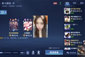天赐发假胜率！被女生怒喷十分钟！罕见黑脸：打完必须给你封号图片