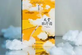 《天堂旅行团》：假如不留神走进了黑暗，那就拼命发光图片