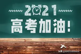 公费师范生的生源来路与毕业去向图片